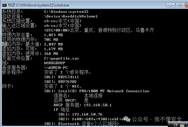 x86架构MS-17010漏洞的多种利用方法复现