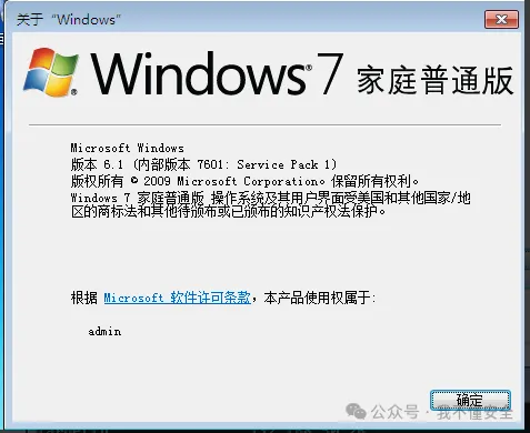 x86架构MS-17010漏洞的多种利用方法复现