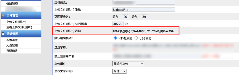 外网打点实战