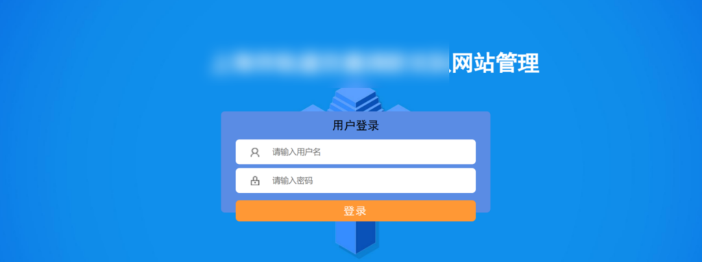 外网打点实战