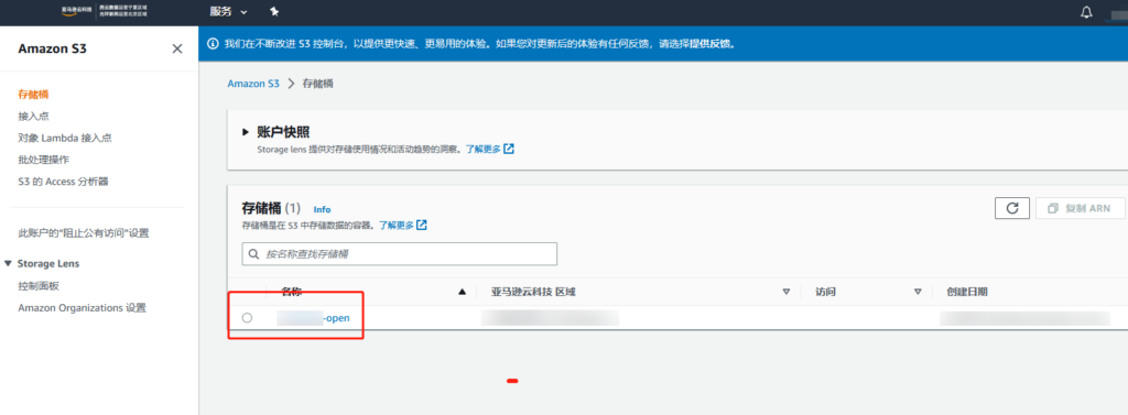 外网打点实战