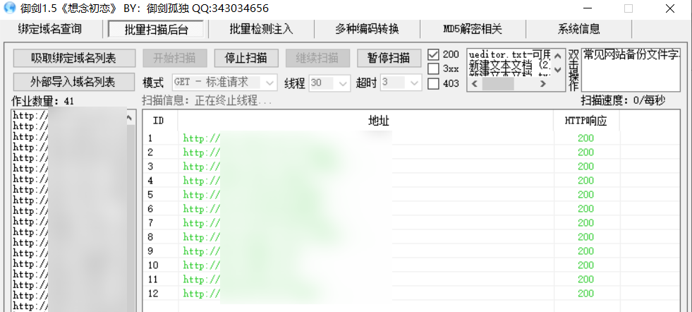 外网打点实战