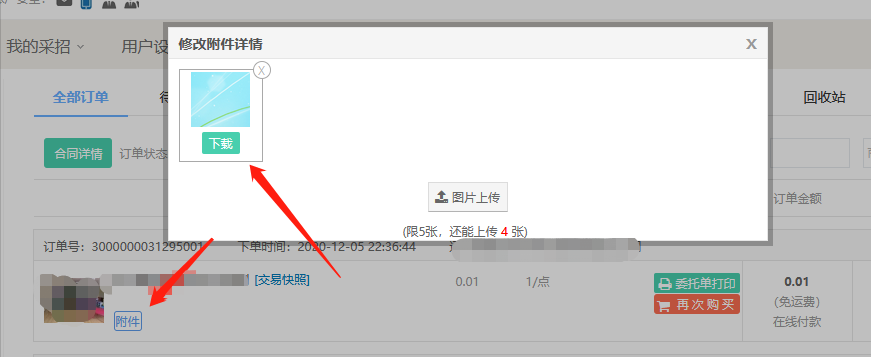 记一次ssrf的利用