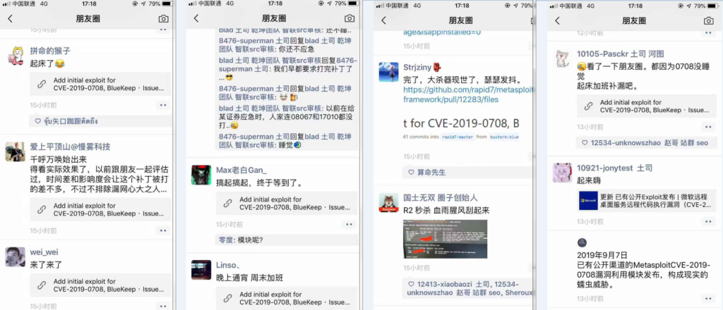 CVE-2019-0708 远程桌面代码执行漏洞复现