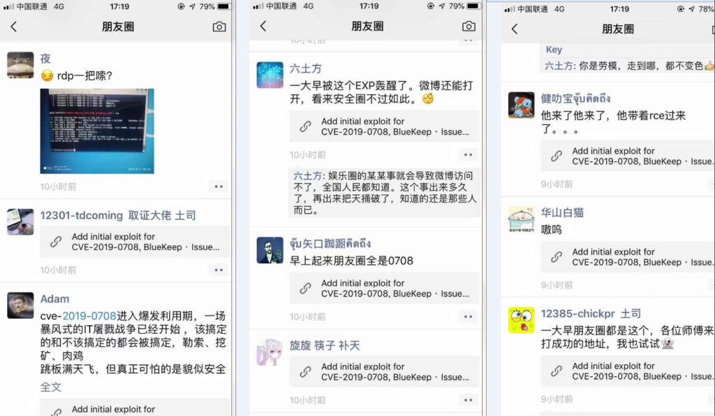 CVE-2019-0708 远程桌面代码执行漏洞复现