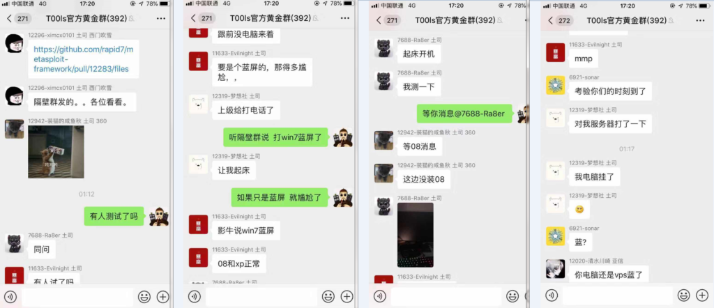 CVE-2019-0708 远程桌面代码执行漏洞复现