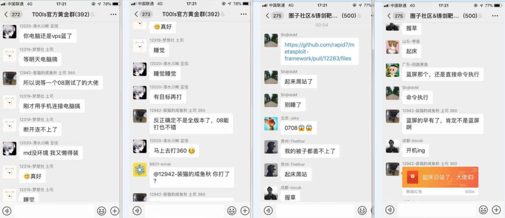 CVE-2019-0708 远程桌面代码执行漏洞复现
