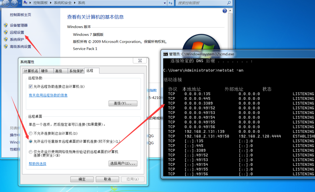 CVE-2019-0708 远程桌面代码执行漏洞复现