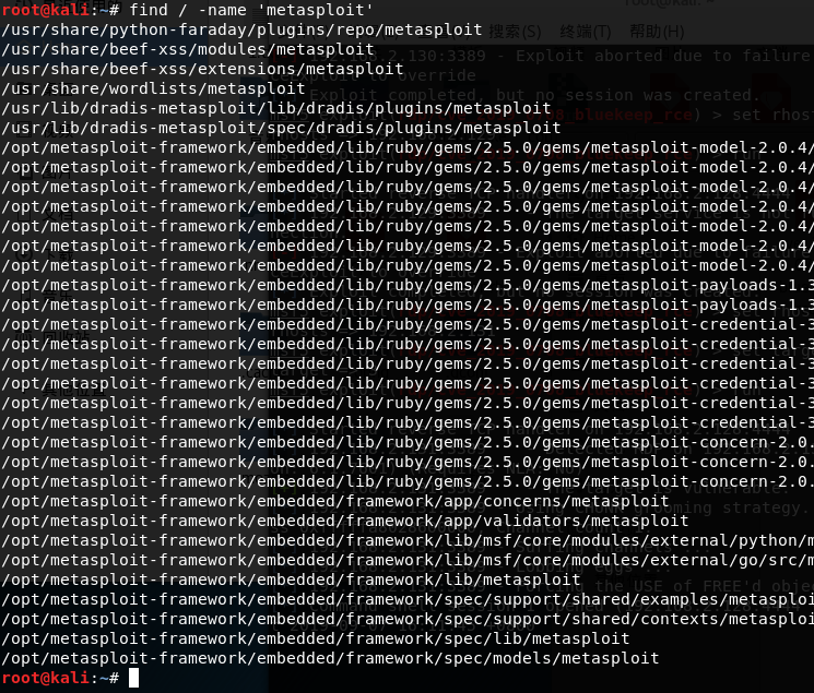 CVE-2019-0708 远程桌面代码执行漏洞复现