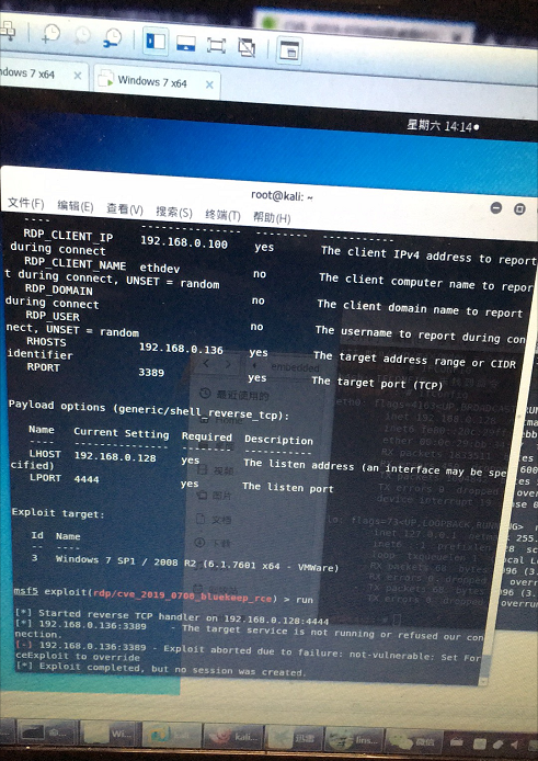 CVE-2019-0708 远程桌面代码执行漏洞复现