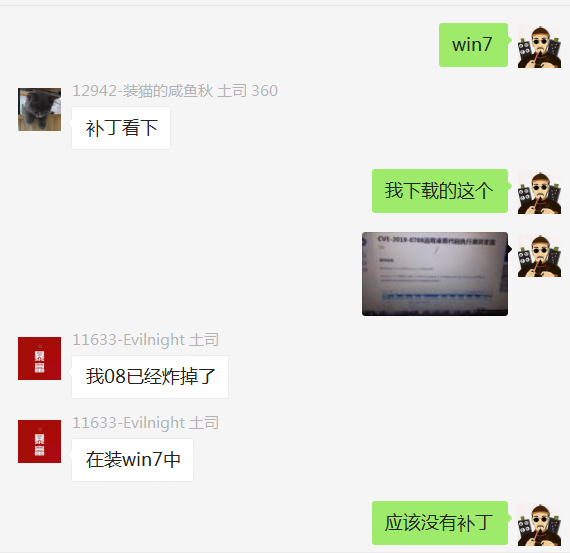 CVE-2019-0708 远程桌面代码执行漏洞复现