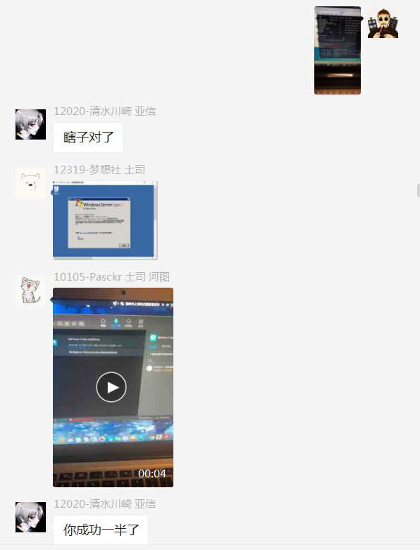 CVE-2019-0708 远程桌面代码执行漏洞复现