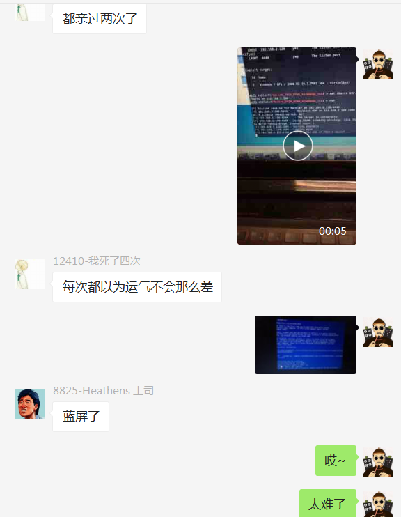CVE-2019-0708 远程桌面代码执行漏洞复现