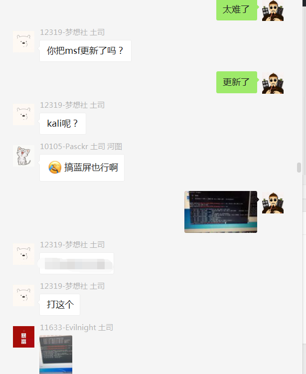 CVE-2019-0708 远程桌面代码执行漏洞复现