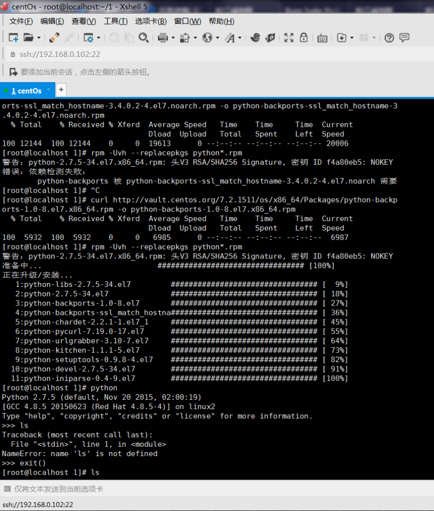 CentOS7修复python