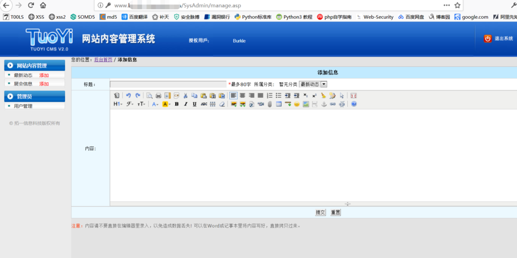 记一次access注入