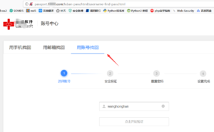 记一次任意重设密码-XSS博客