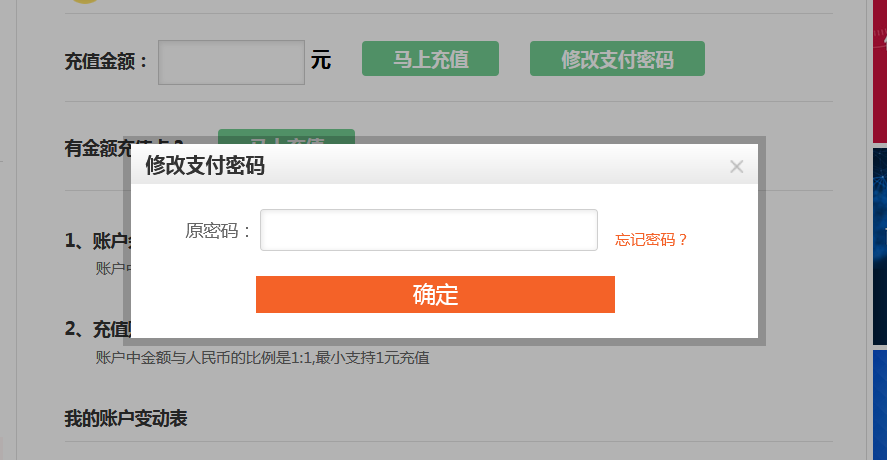 记一次任意重设密码