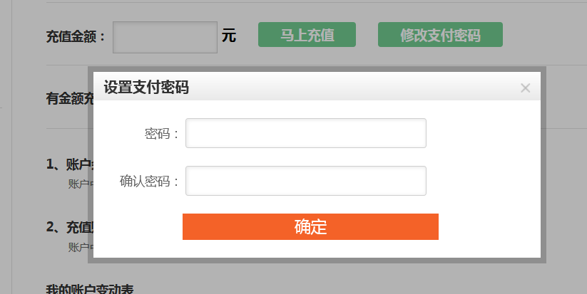 记一次任意重设密码