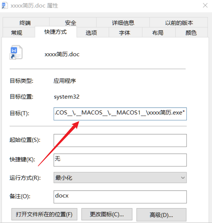 钓鱼手法及木马免杀技巧
