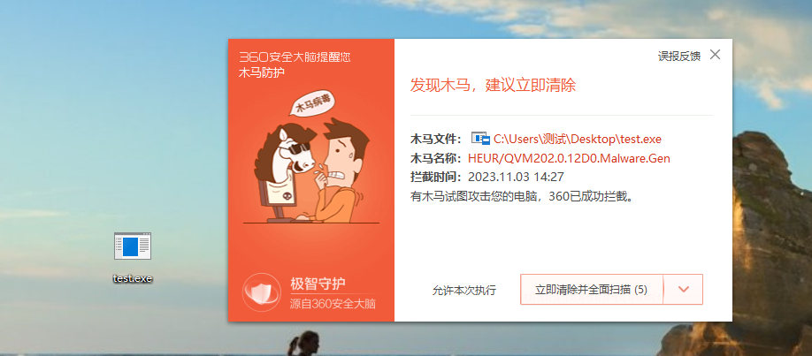 钓鱼手法及木马免杀技巧