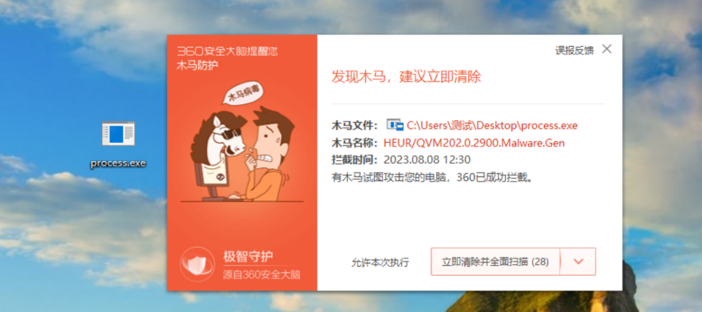 钓鱼手法及木马免杀技巧