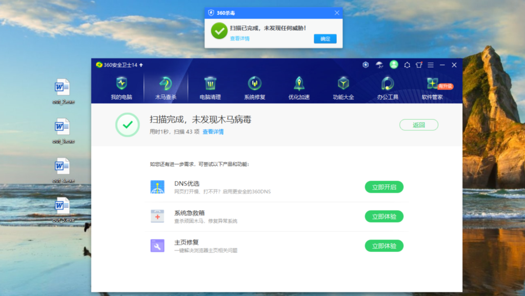 钓鱼手法及木马免杀技巧