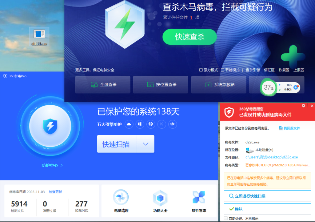 钓鱼手法及木马免杀技巧