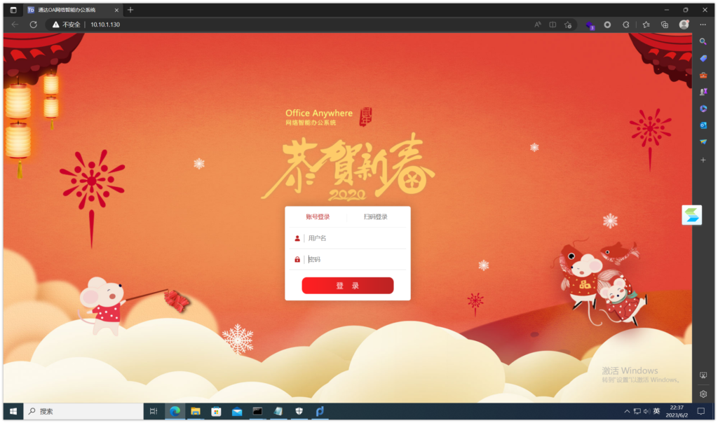 突破有防护的靶场