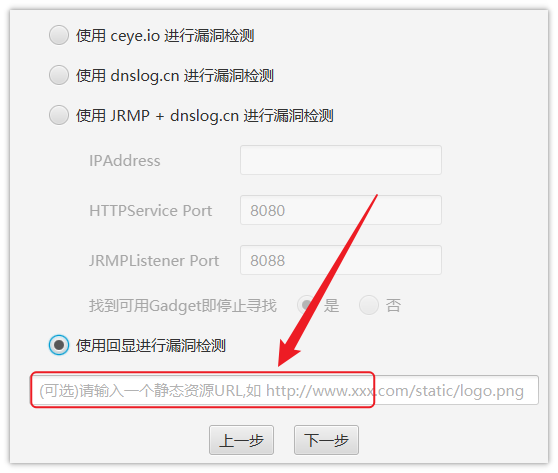 攻防实战小技巧