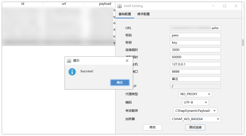 攻防实战小技巧