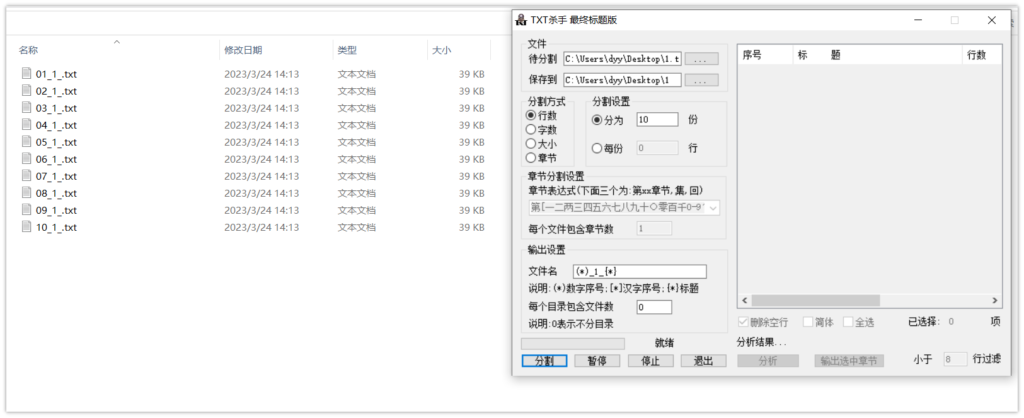 攻防实战小技巧