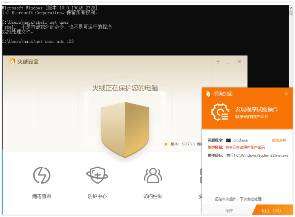 攻防实战小技巧