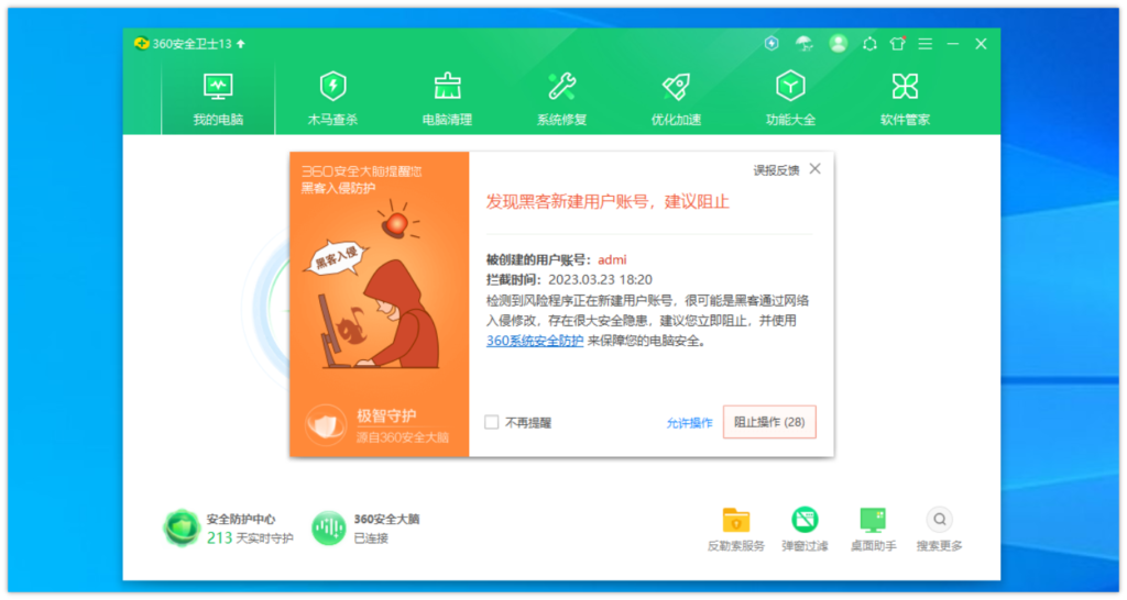 攻防实战小技巧