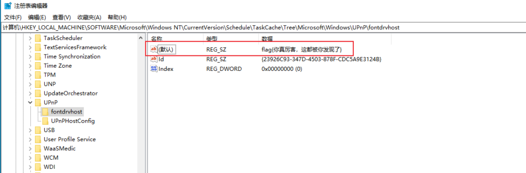 隐藏上传的程序木马