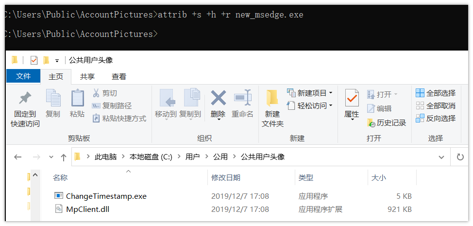 隐藏上传的程序木马