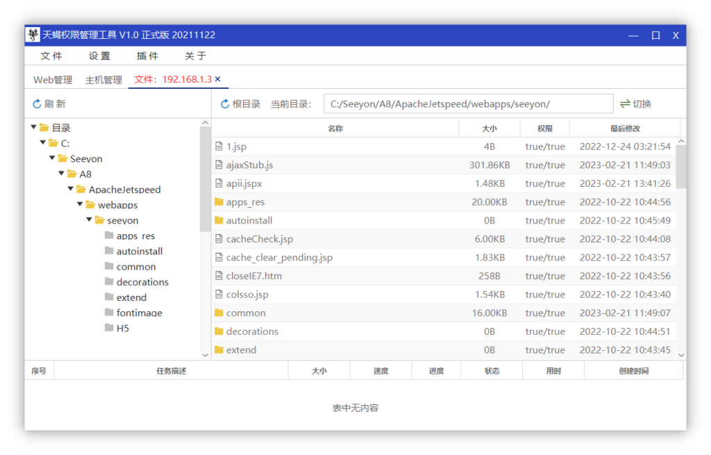 靶场学习 - 自建三层内网靶场
