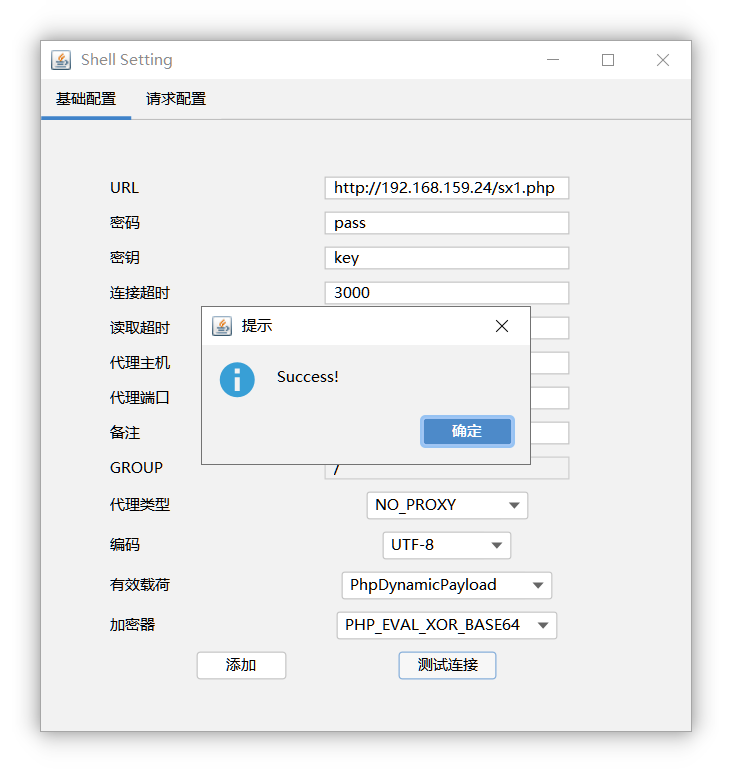 靶场学习 - 自建三层内网靶场