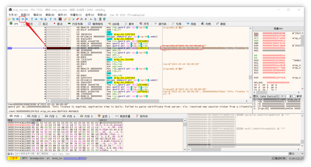 软件破解 - xray1.9.4 破解