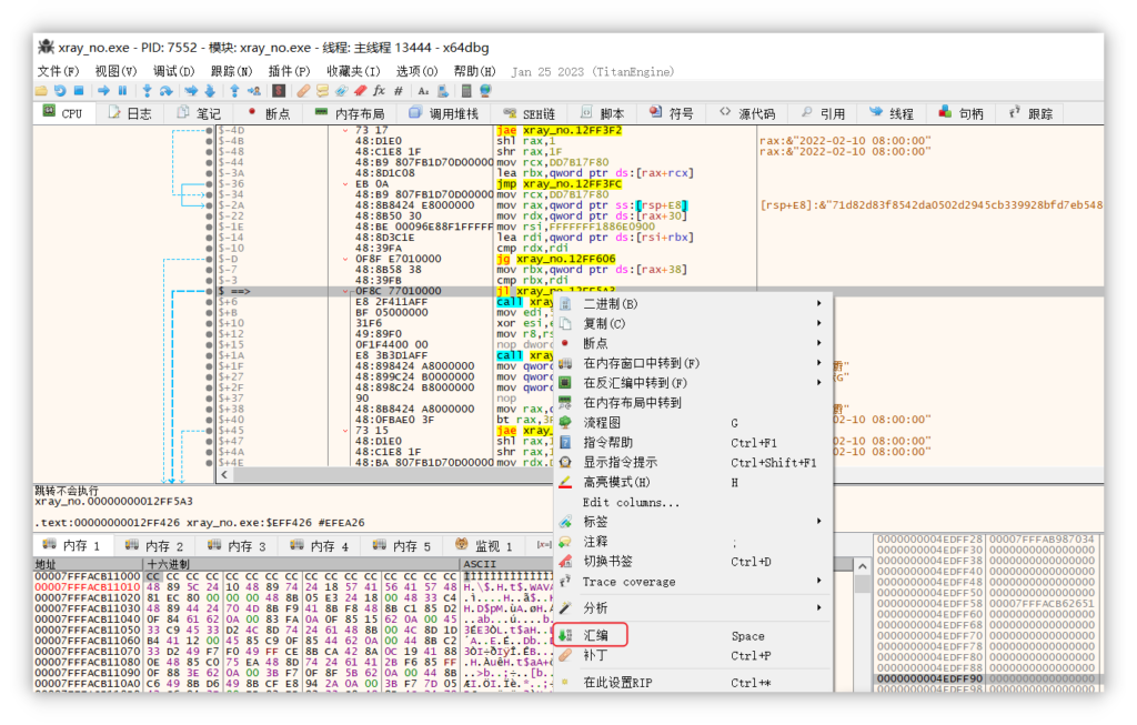 软件破解 - xray1.9.4 破解