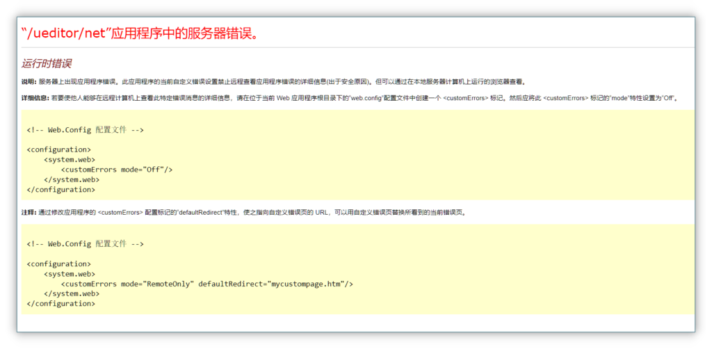 渗透测试 - Ueditor 漏洞捡漏