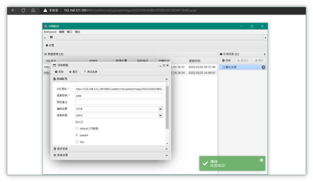 渗透测试 - Ueditor 漏洞捡漏