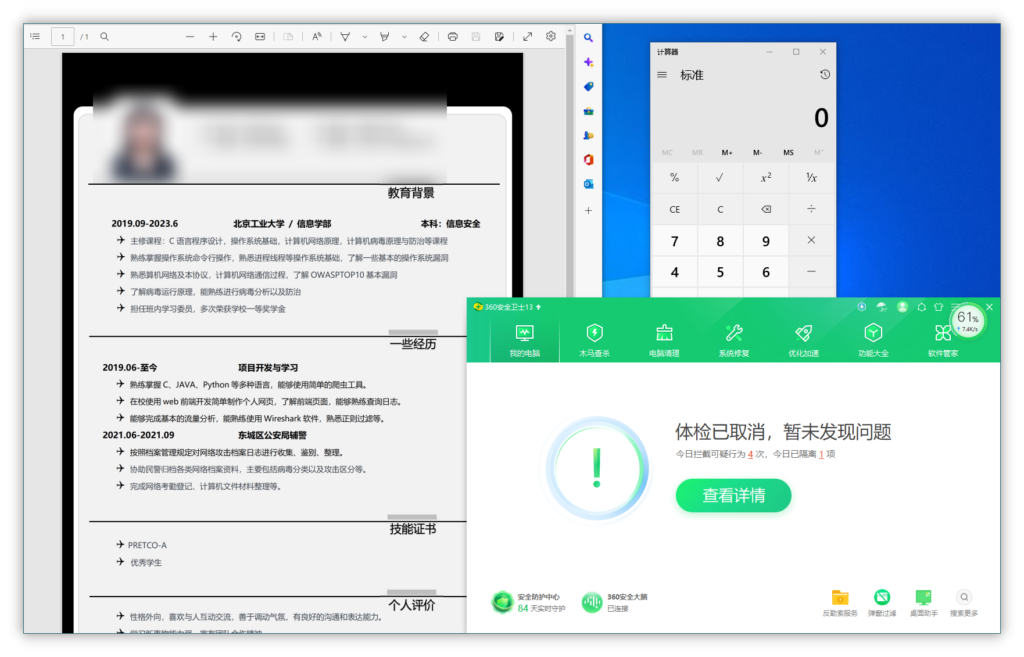 红队技术 - 免杀木马捆绑器分享