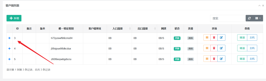红队技术 - 接管 NPS 控制台